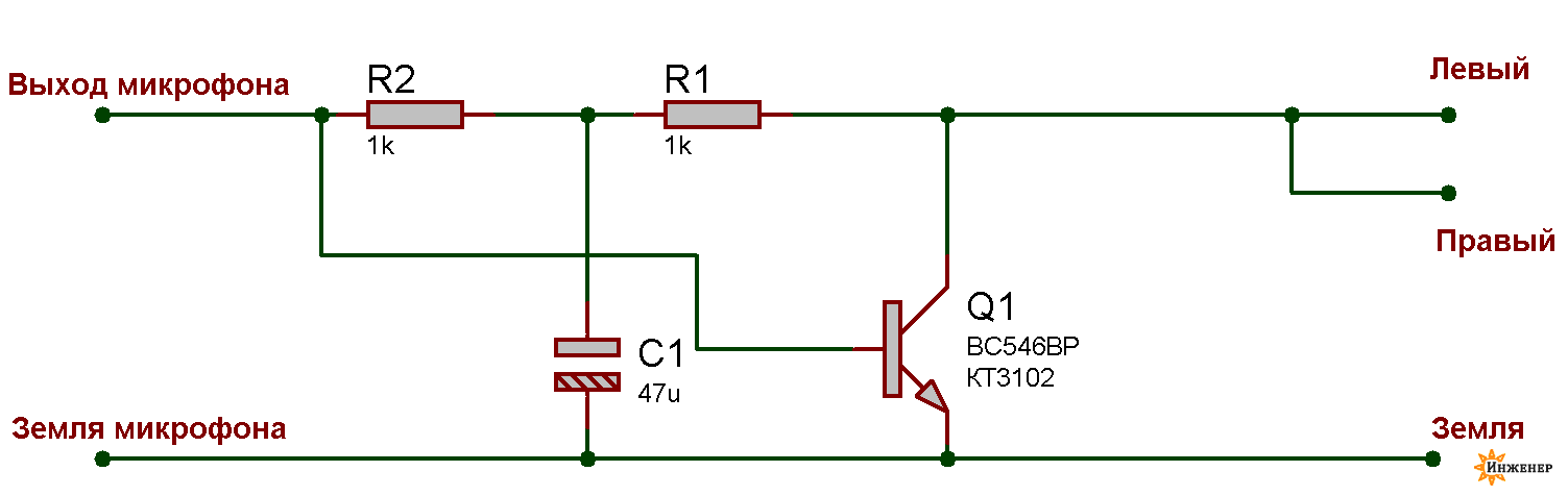 Микрофонный усилитель на транзисторах КП и КТ
