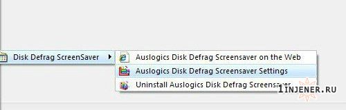 disk_defrag_screen
