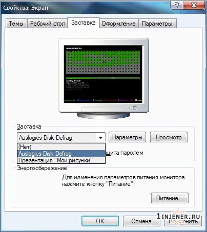 auslogics_disk_defrag_screen